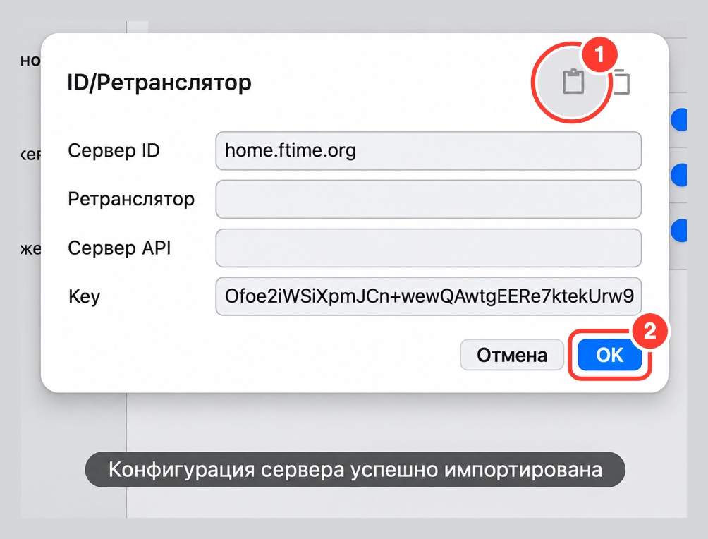 Значок вставки и OK