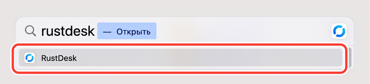 Поиск RustDesk