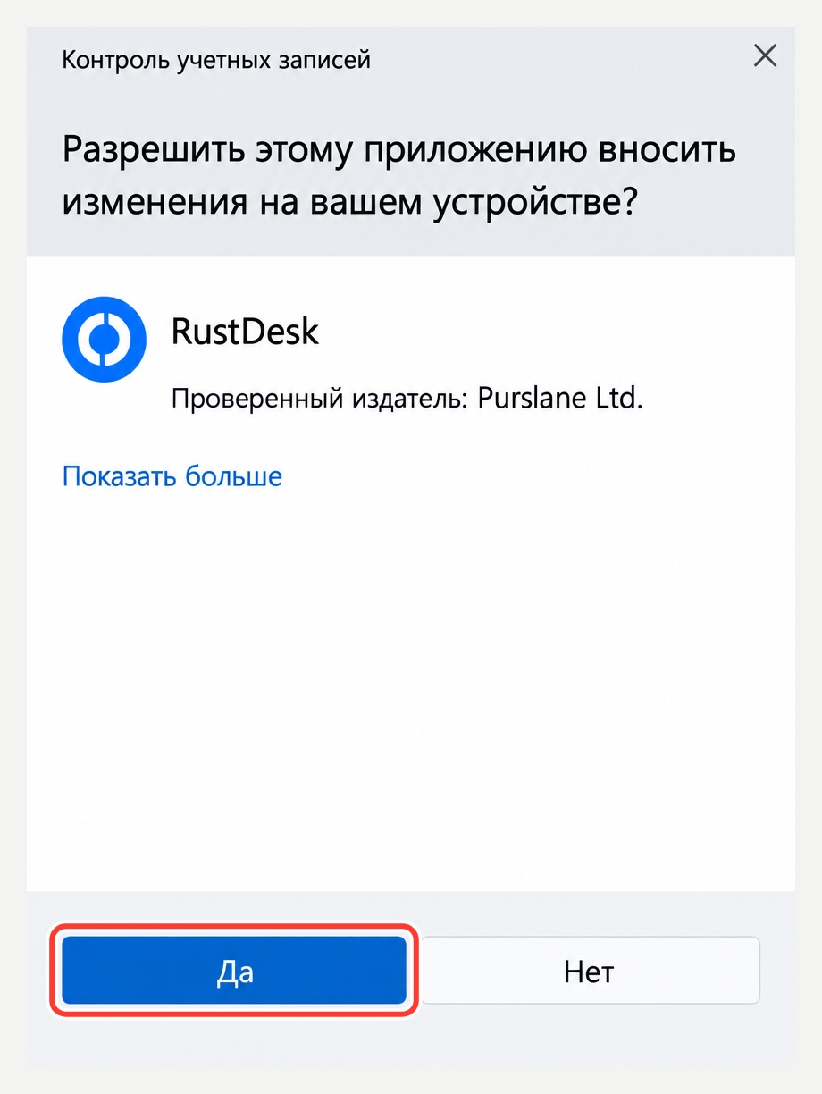 Контроль учетных записей