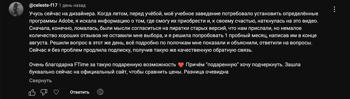 Результат совместной работы студии в приложениях Adobe Creative Cloud All Apps