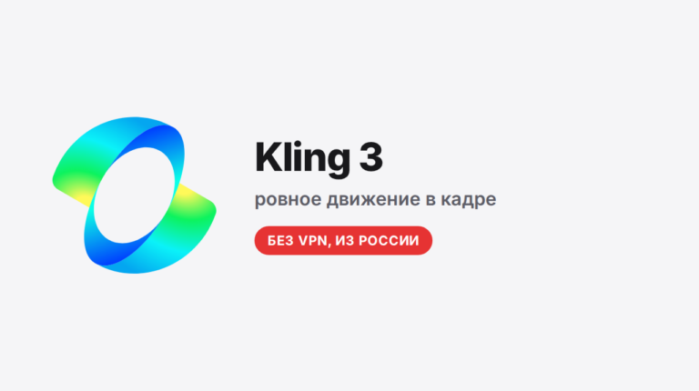 Kling 3: видеомодель, которая не «плавит» людей в кадре