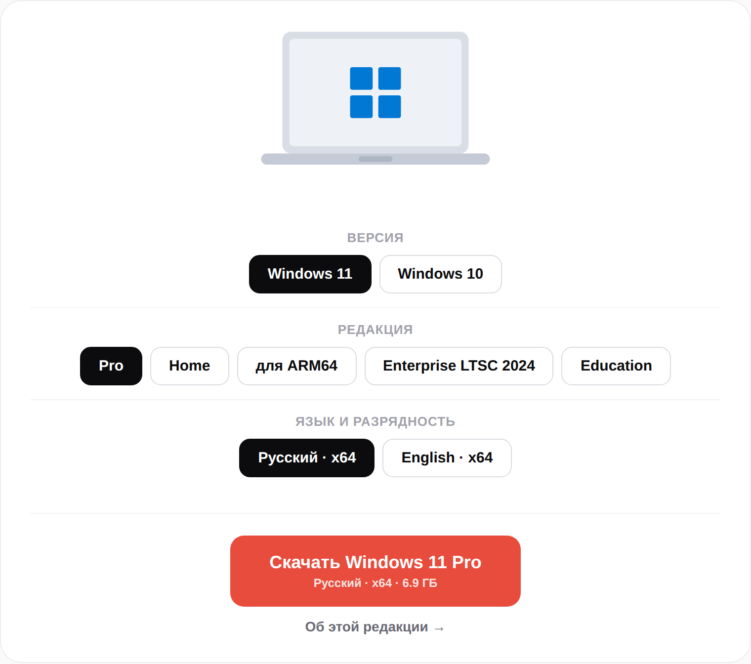 Выбор версии, редакции и языка Windows в разделе загрузок FTime Store