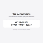 Windows 11 Pro — ключ активации