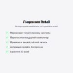 Windows 11 Pro — ключ активации