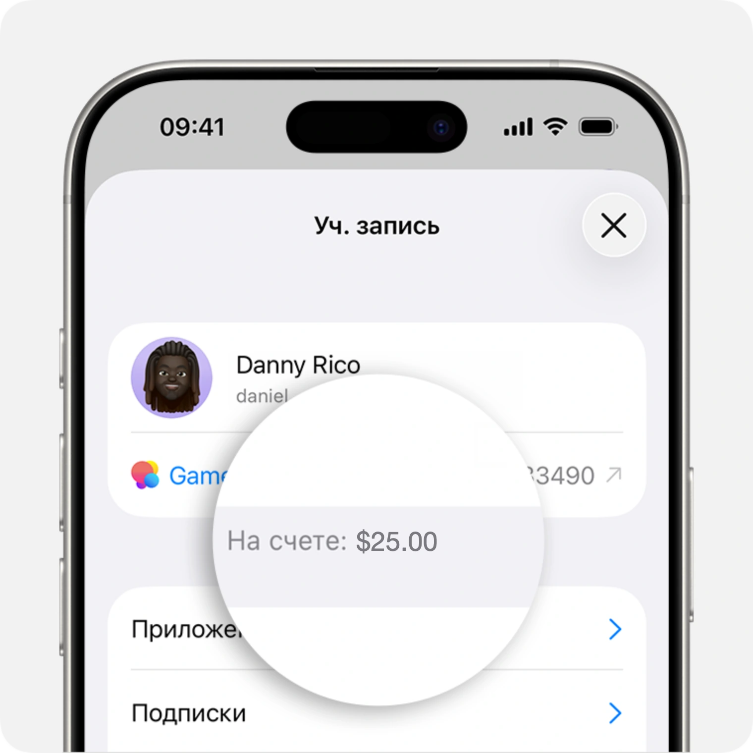 Экран учётной записи в App Store на iPhone со строкой баланса