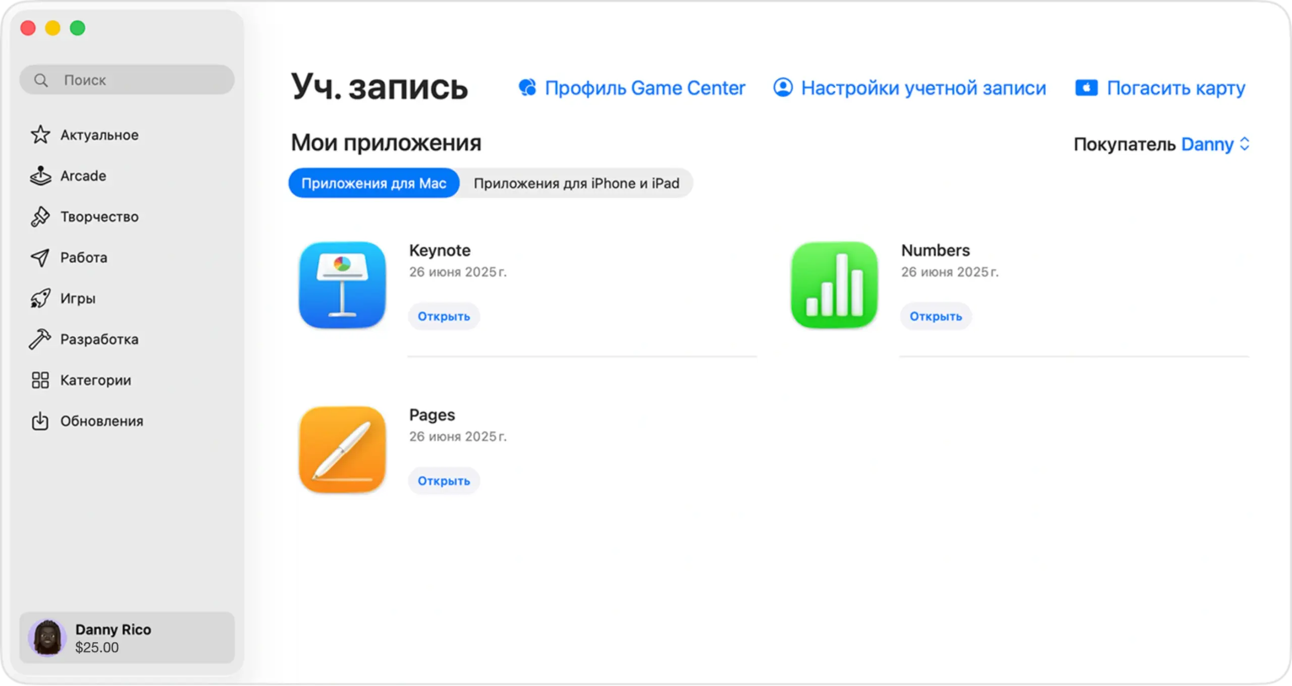 App Store на Mac: страница Уч. запись с кнопкой Погасить карту